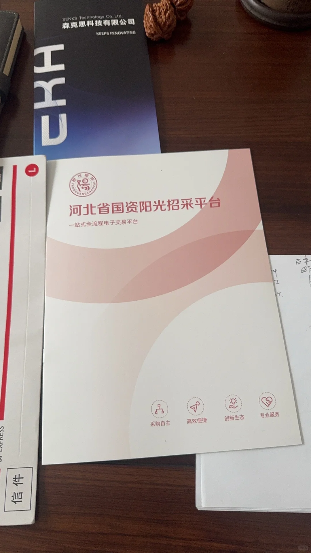 招聘助理、商务、采购、文员