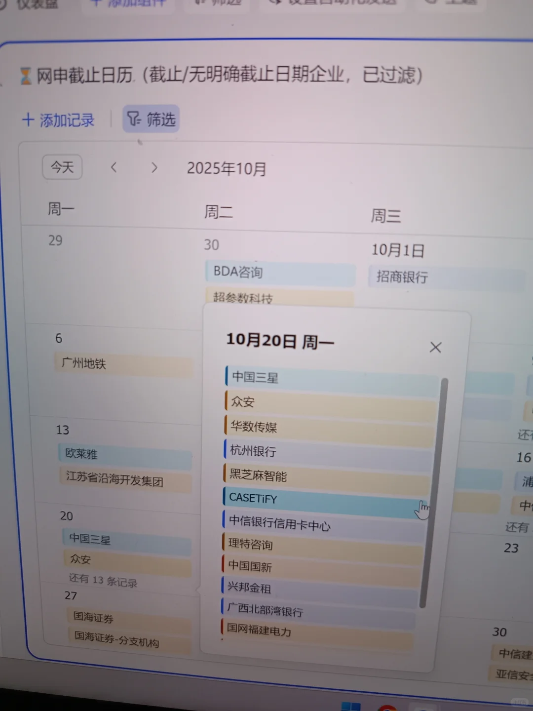 年度狂欢｜10.1 这些免笔试秋招，马上截止