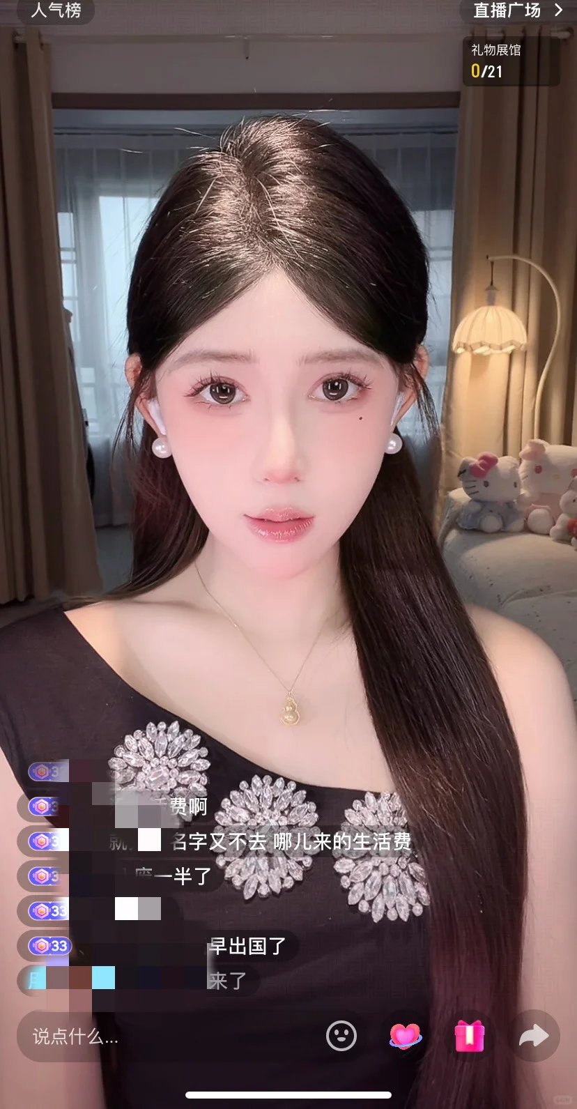 右滑看音浪