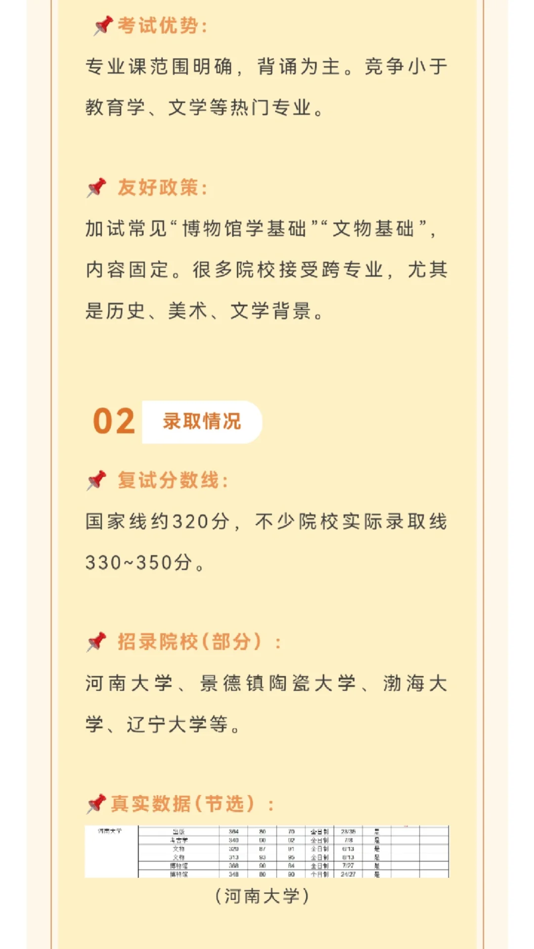 专科考研最容易捡漏上岸的五大专业