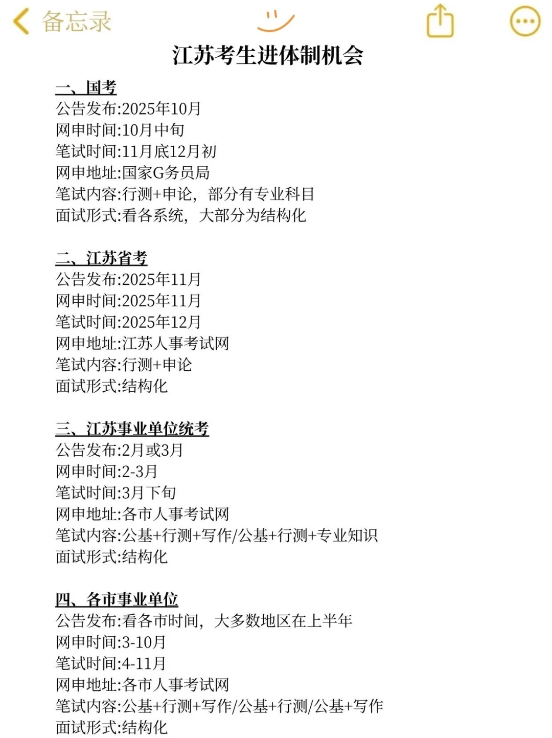 不是 咱们江苏同学真的没事干吗…