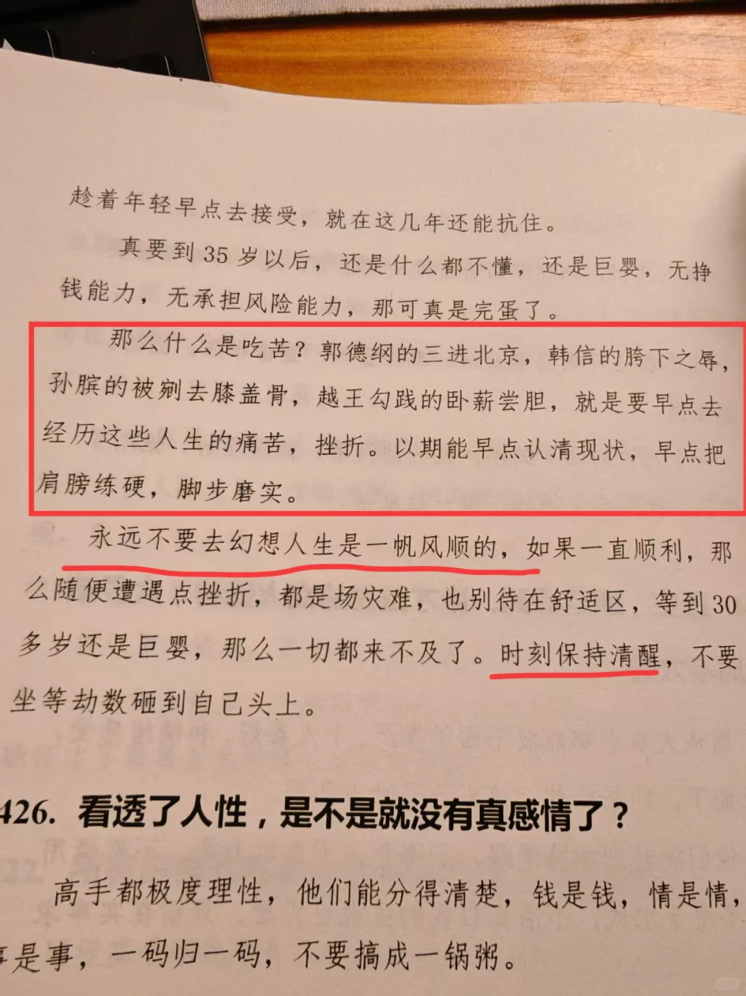 30岁而立，立的就是这三件事！