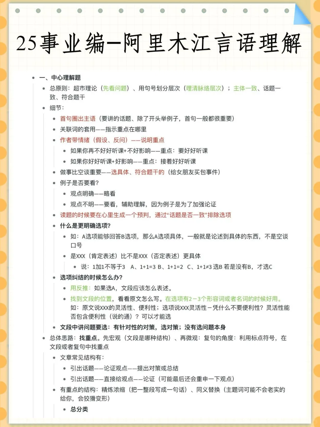 国庆后再准备事业编，我的建议是:(零基础