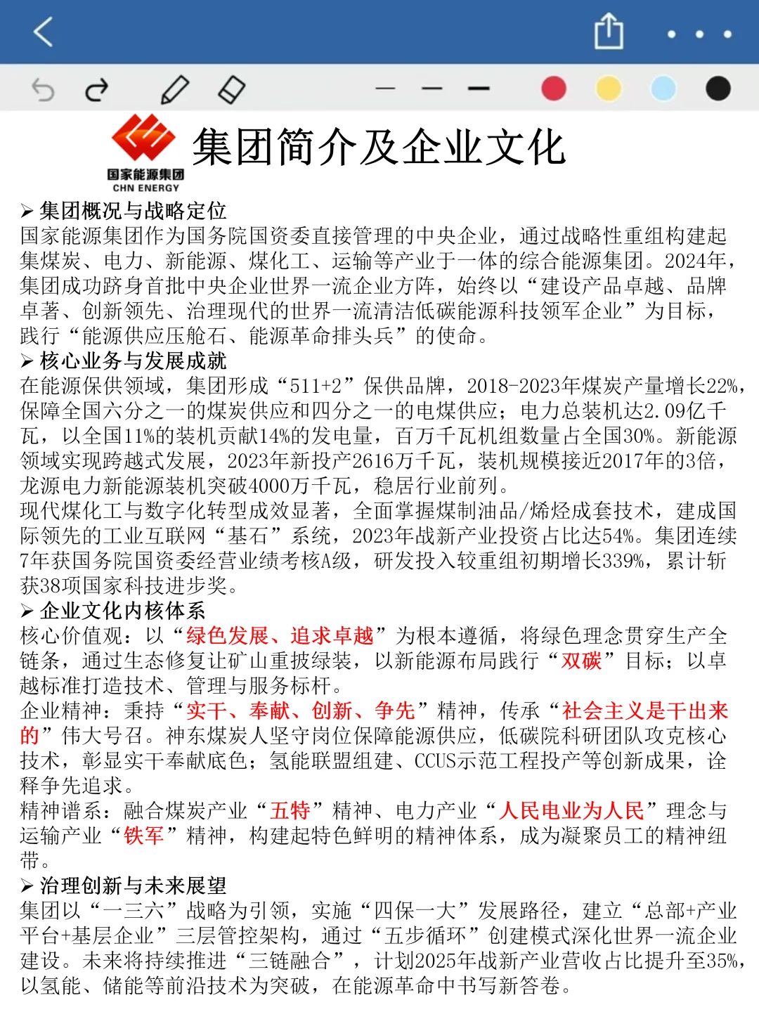 国家能源集团笔试，一个巨累但能通过的方法