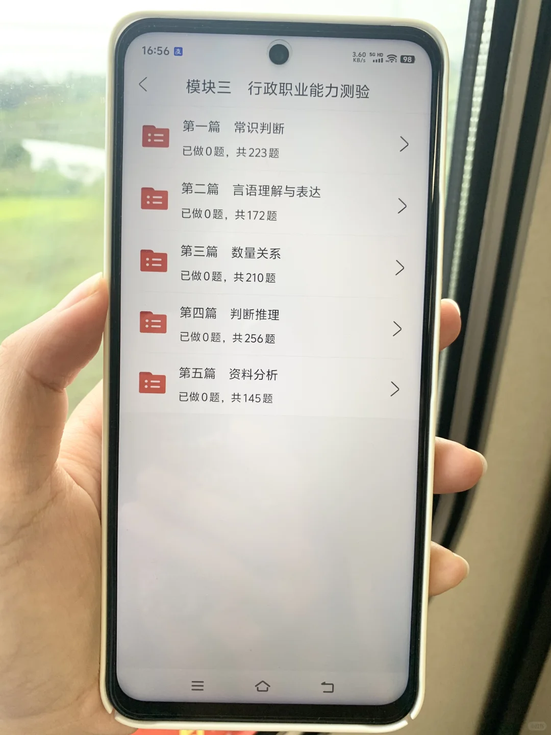 提醒一下，26银行秋招笔试，无非这个App