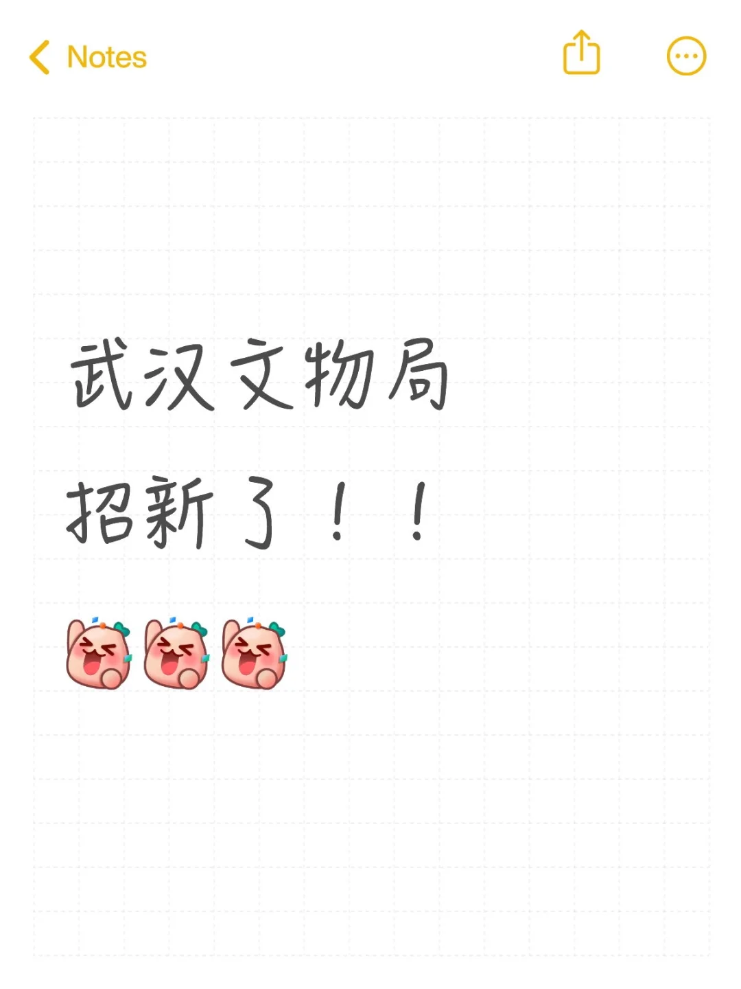 武汉文物局火热招聘中！