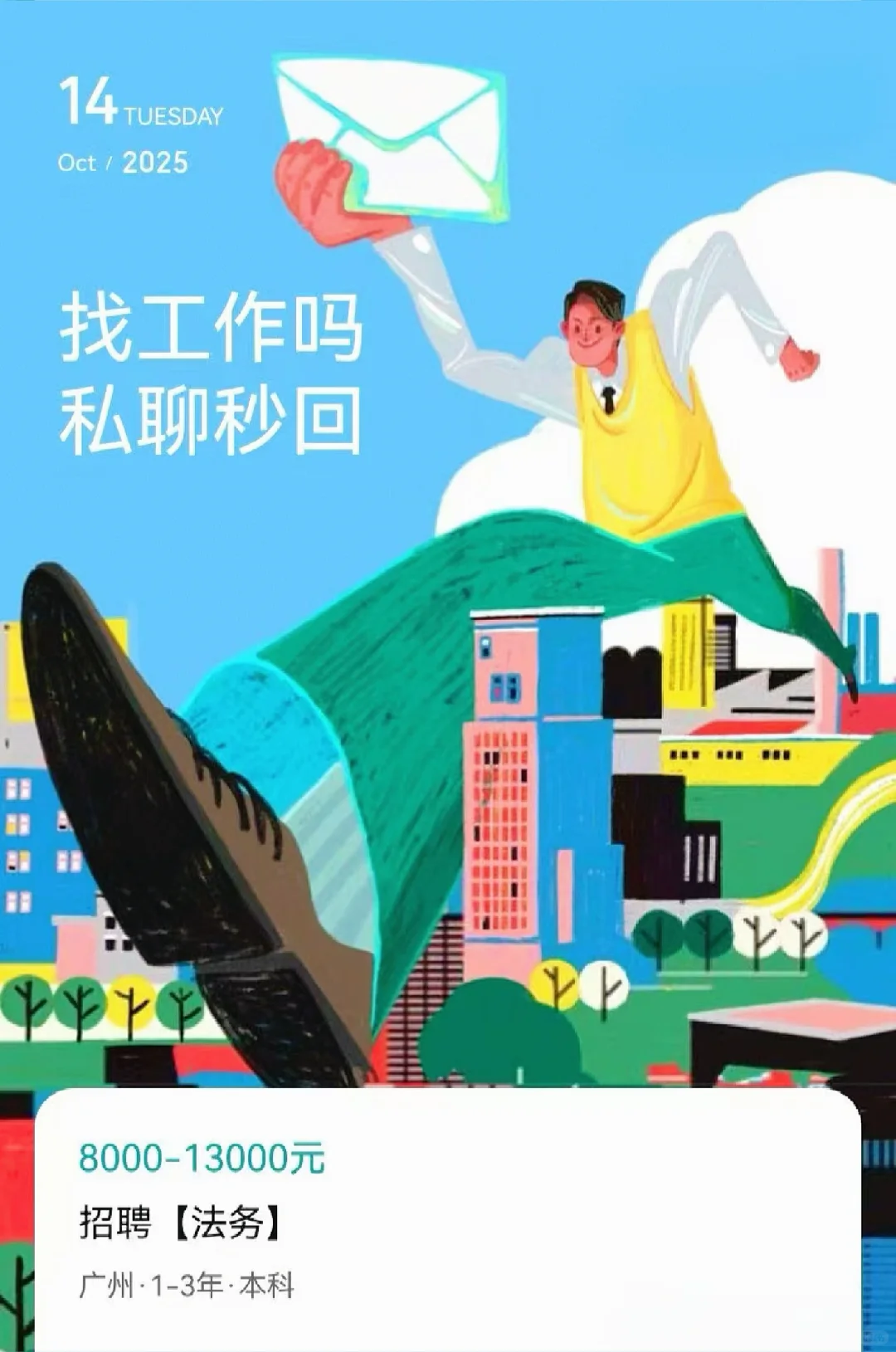 互联网公司+双休+五险一金招法务啦~