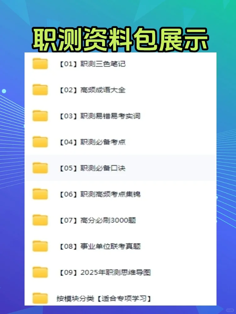 25北京房山区街道乡镇临聘人员招聘考试资料