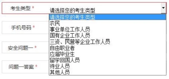 国考报名详细流程