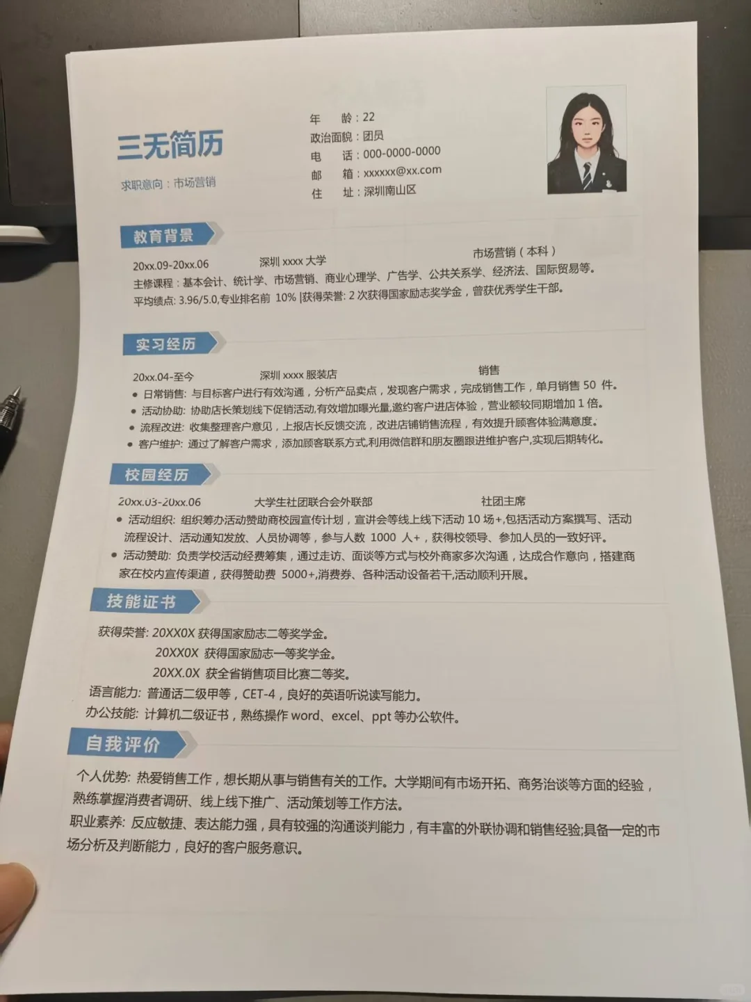 拿了50多个面试邀请的市场营销简历教学来啦