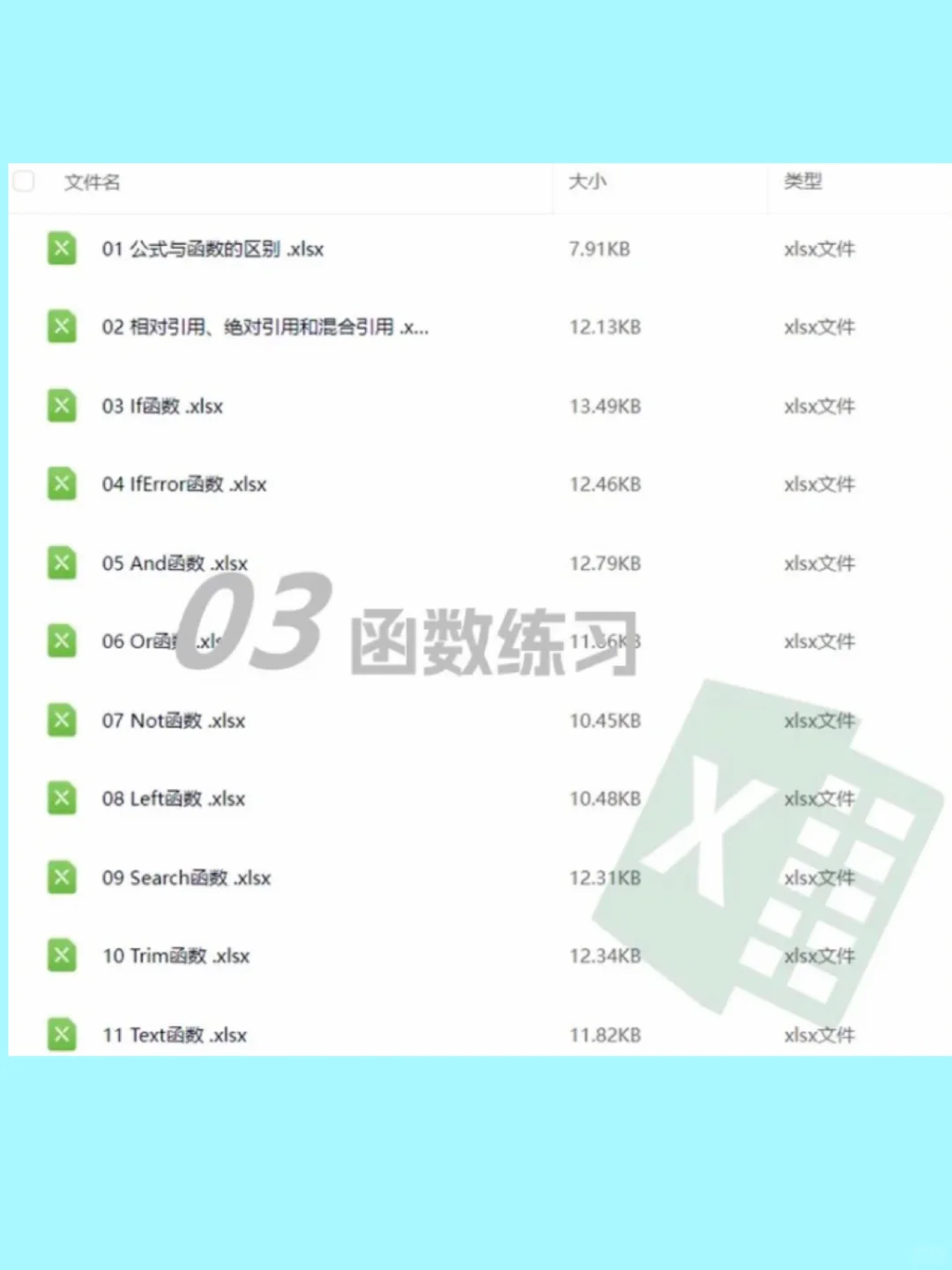 老板对新来的实习生说，你把Excel吃透了，年