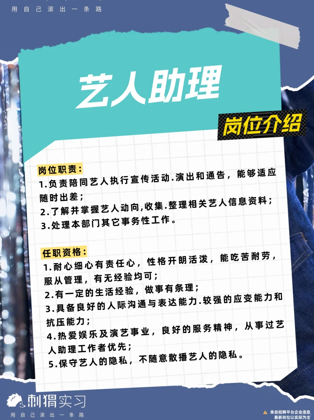 李沛恩公司招聘啦！Boss向佐，坐标陆家嘴~