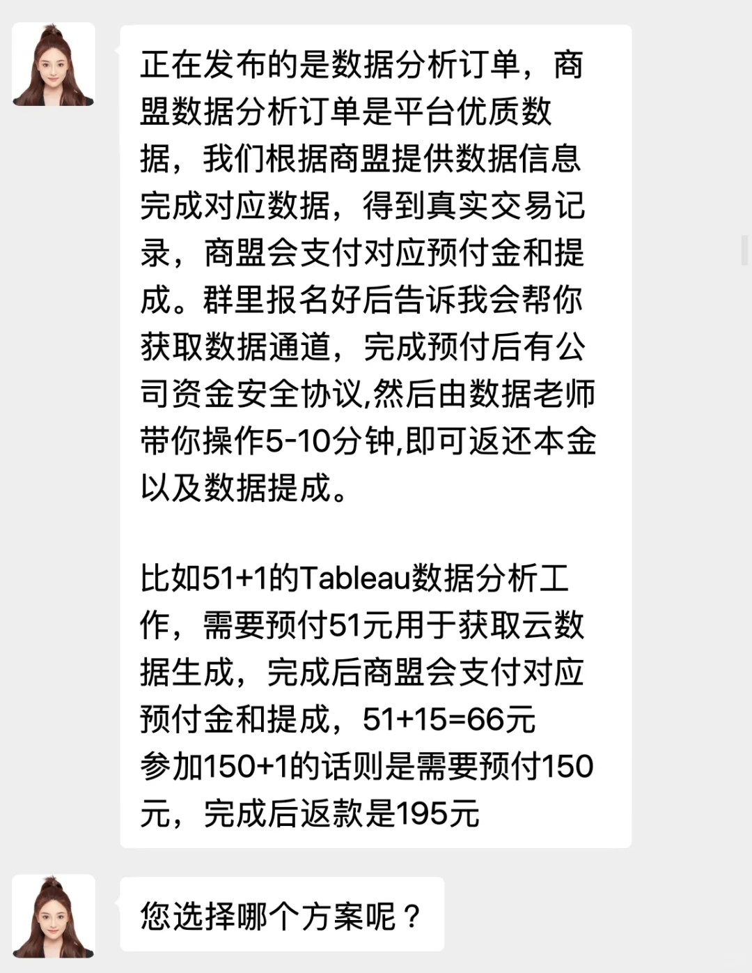 招聘季谨防新型网络诈骗！！！