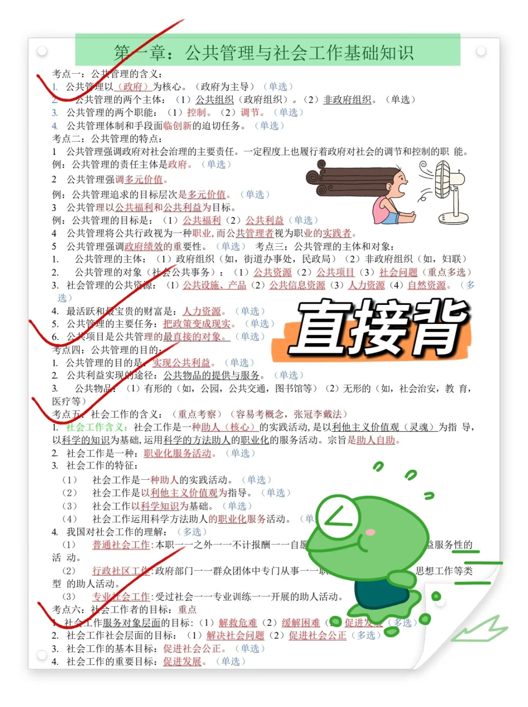 偷拍的，河北保定安国社区工作者，快背