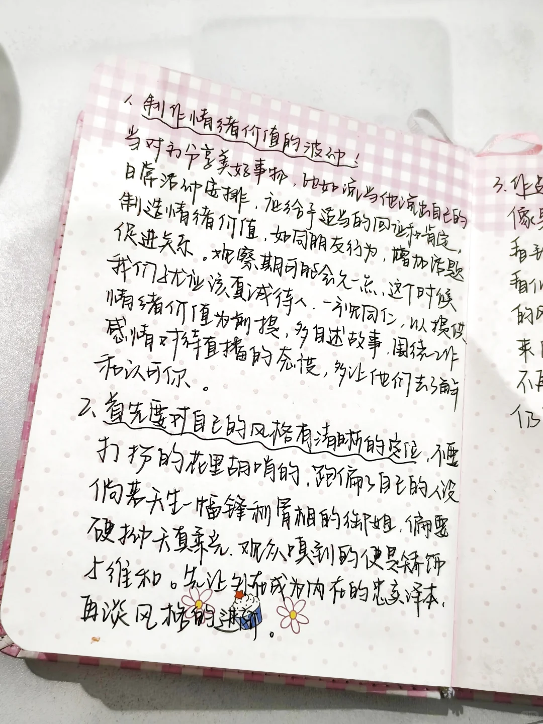 新人主播如果连这些都不知道真的很难做！