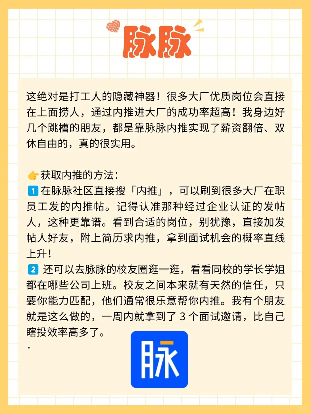要找高薪靠谱的神仙工作，别只会用boss啊