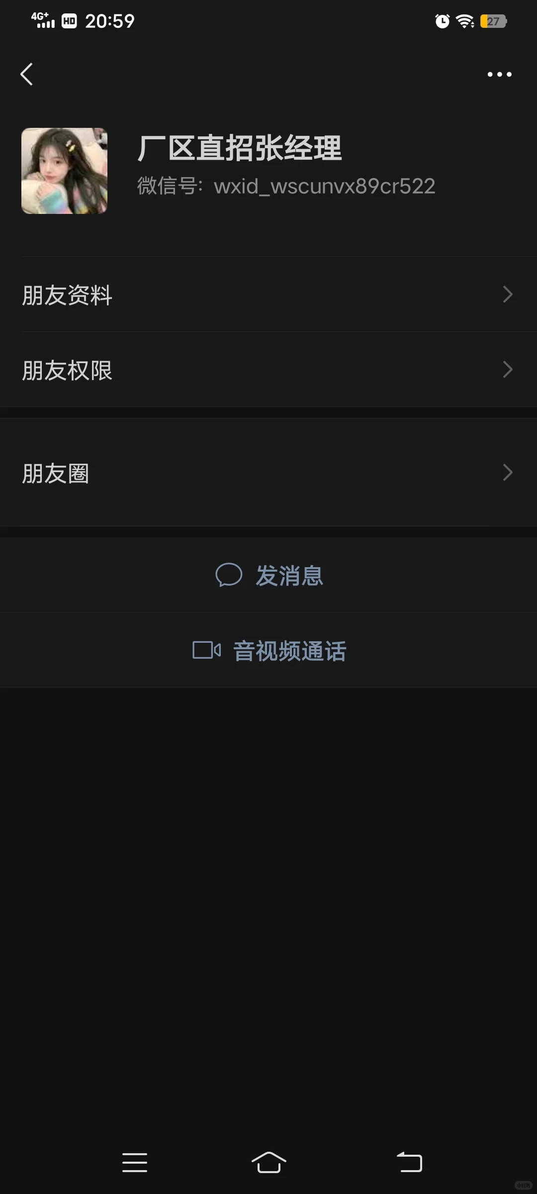 “直播”招“快递分拣”是骗局
