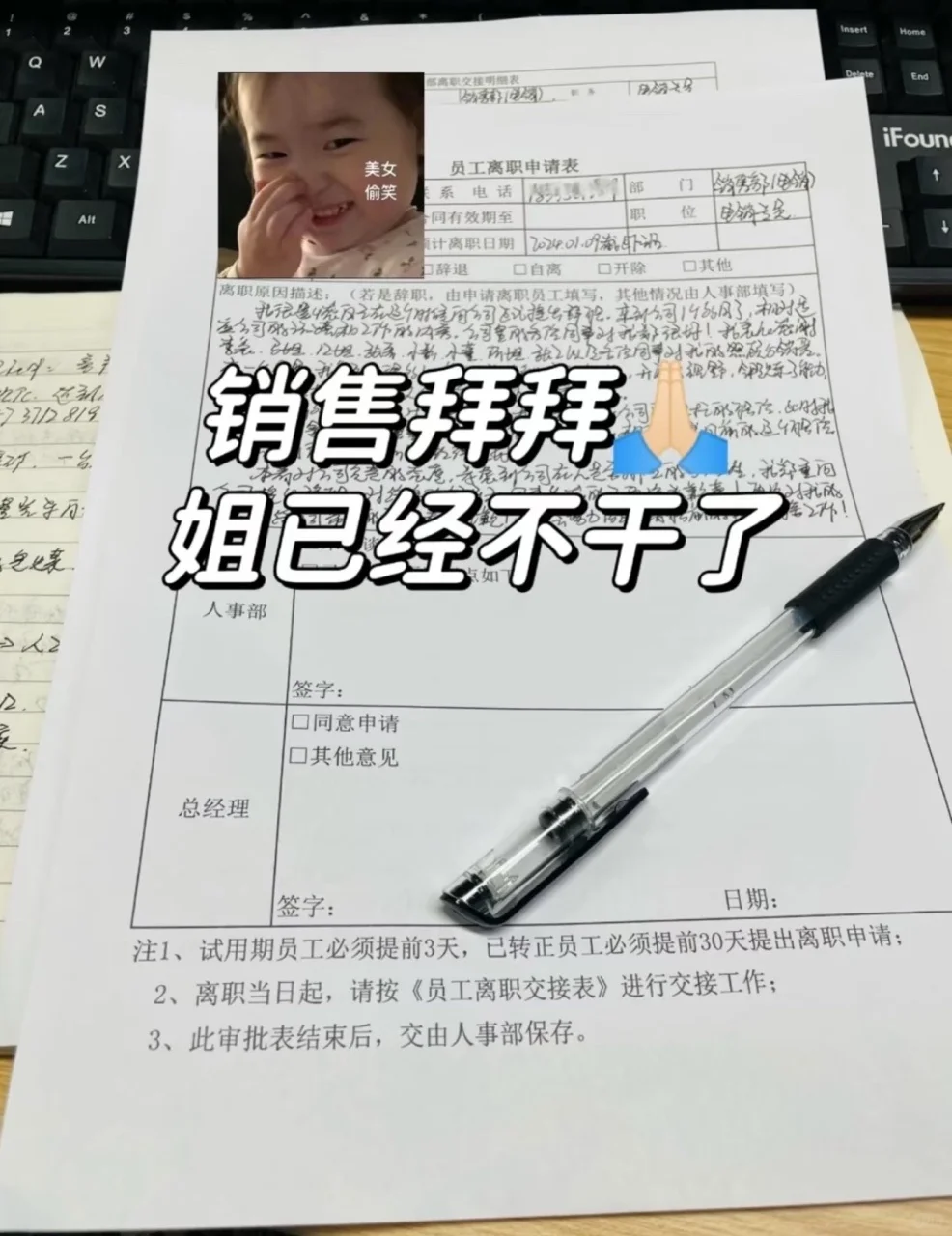 果然销售转行，干什么都会成功的✌🏻