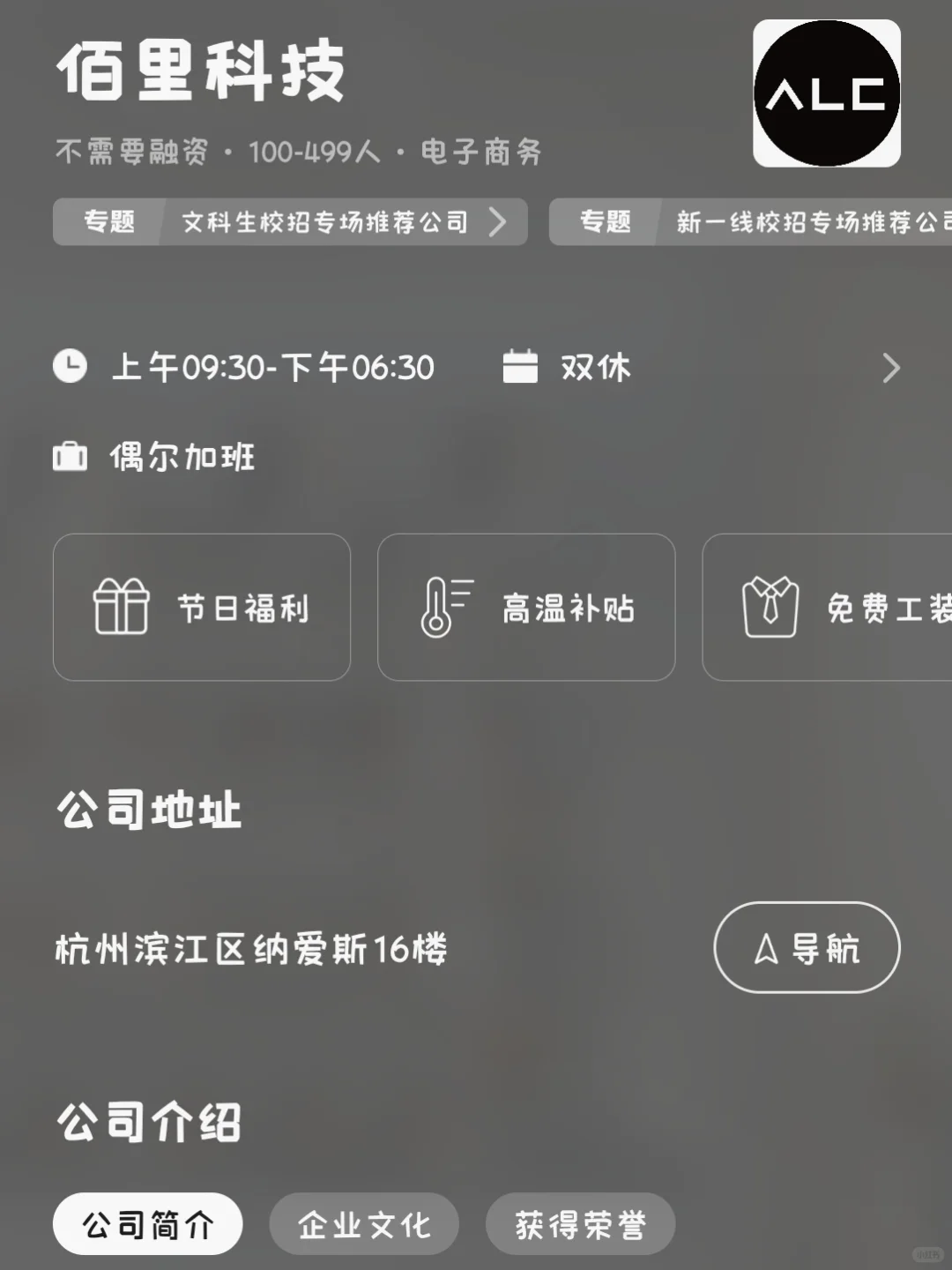 杭州超小众冷门公司
