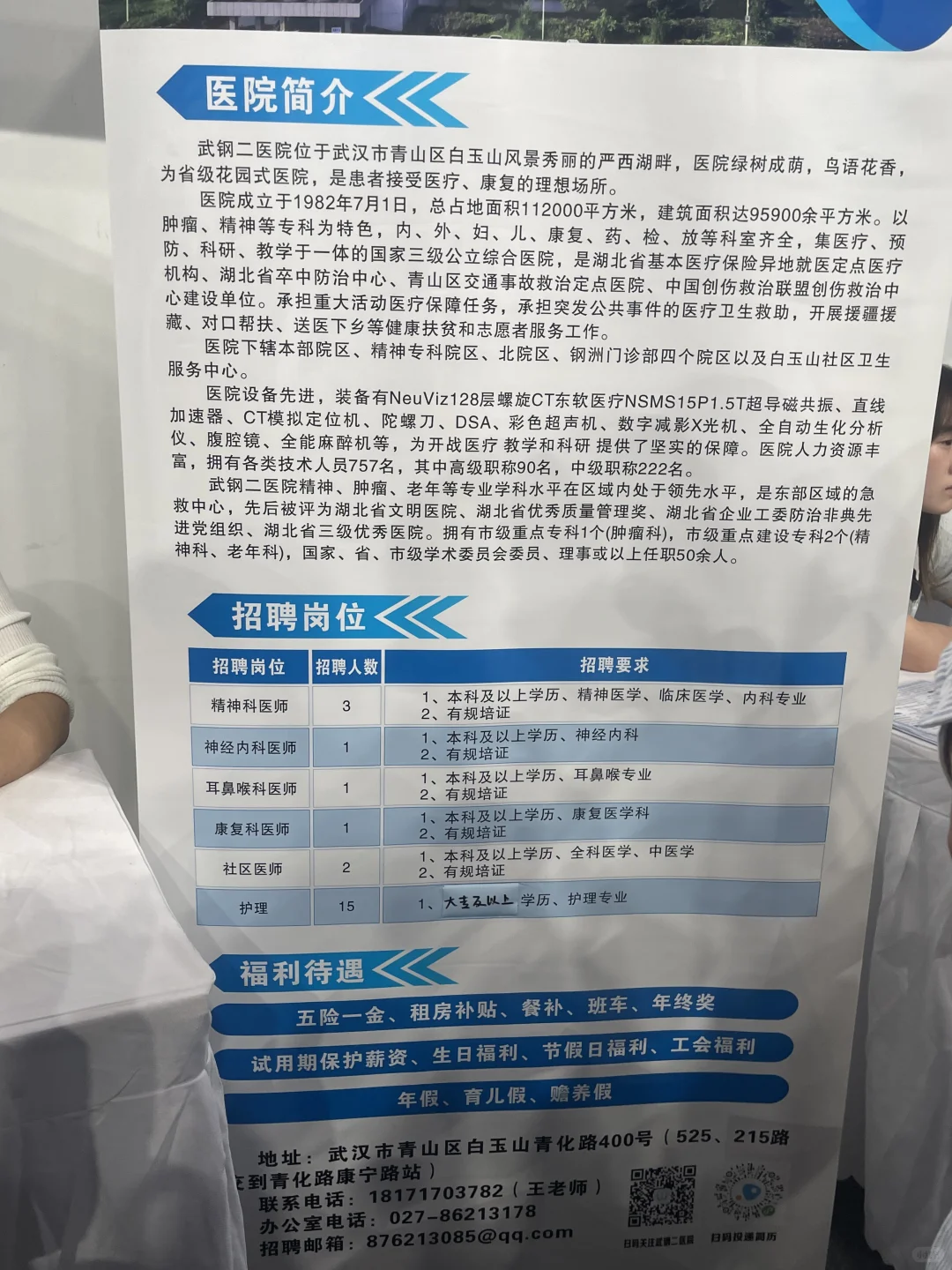 才聚荆楚，卫来可期