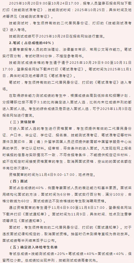 2025年河北新乐市人民法院招聘书记员公告