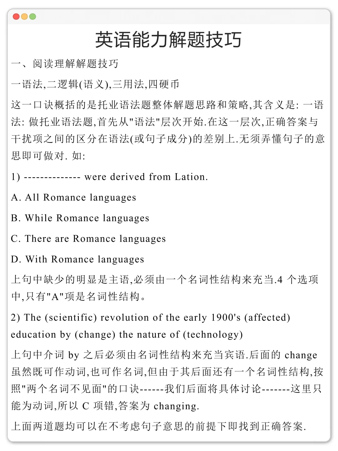 中粮集团笔试要领：抓大舍小（一次进面版）