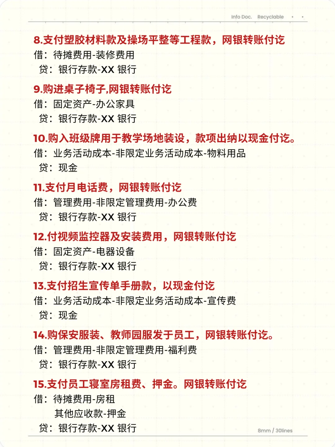 闺蜜跳槽幼儿园会计，月～薪6500双