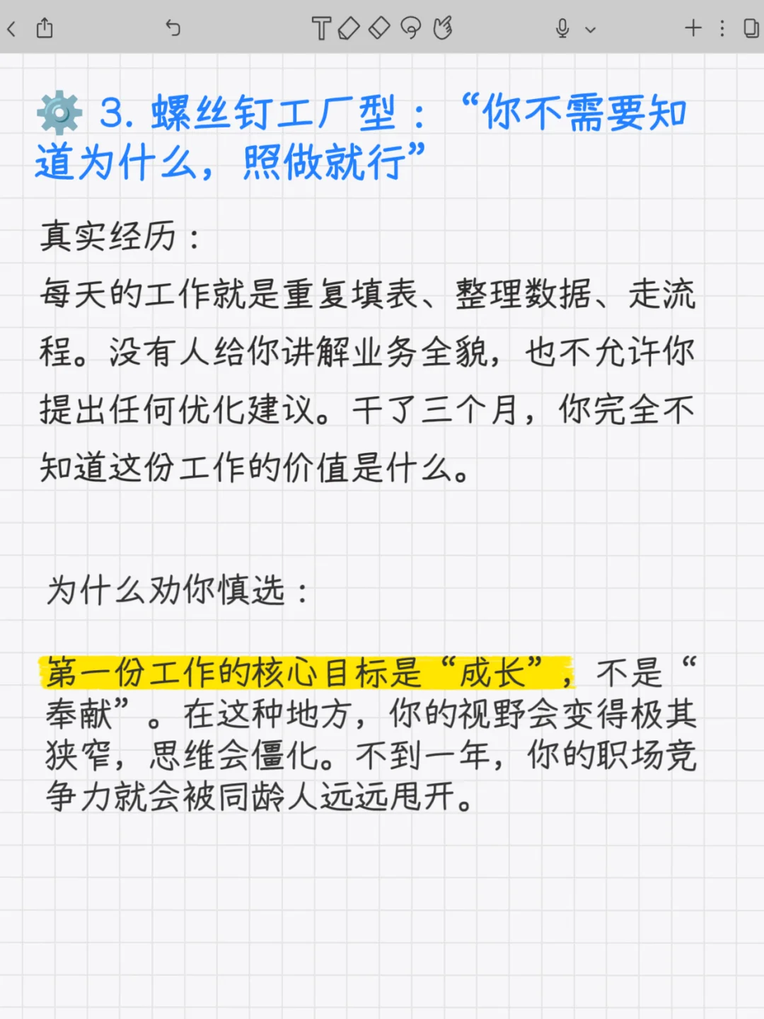 血类教训!应届生千万别去