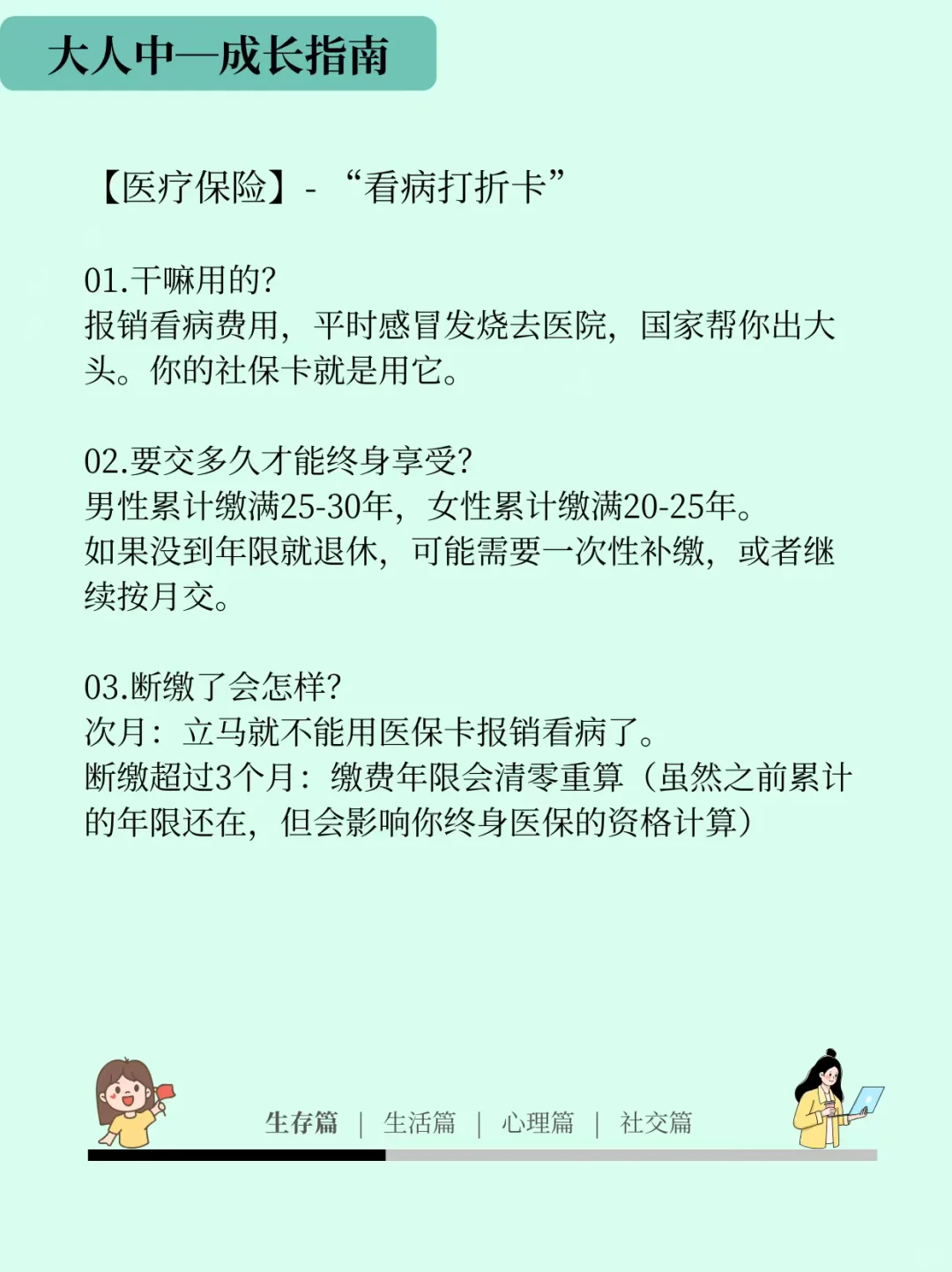 五险一金是啥？搞懂这个，每月白捡钱