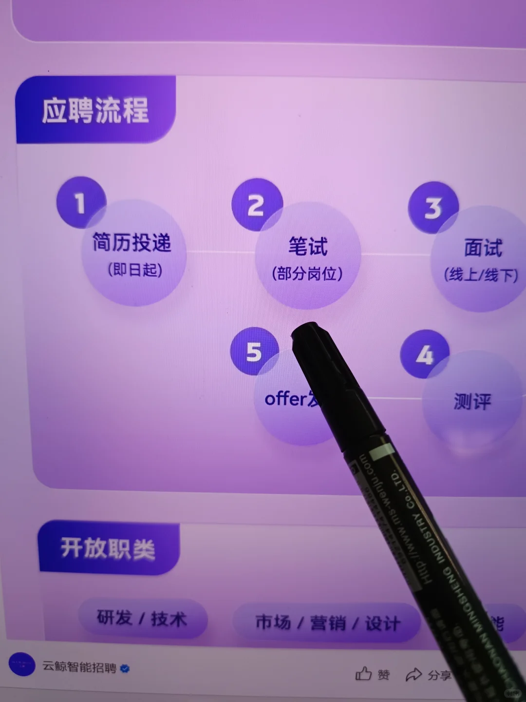 什么？第一批免笔试秋招，在截止了