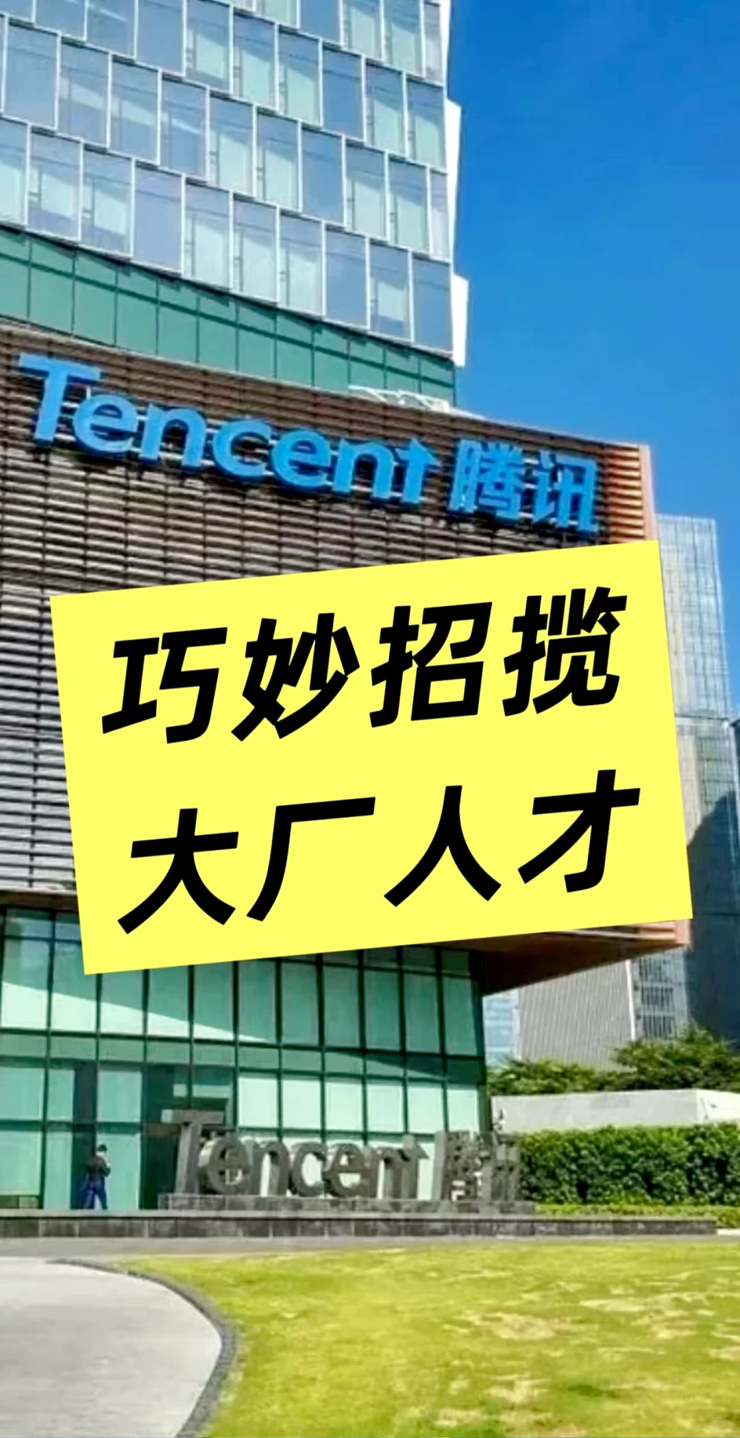 挖大厂人才？用“搜索畅聊卡”，省下几个w！
