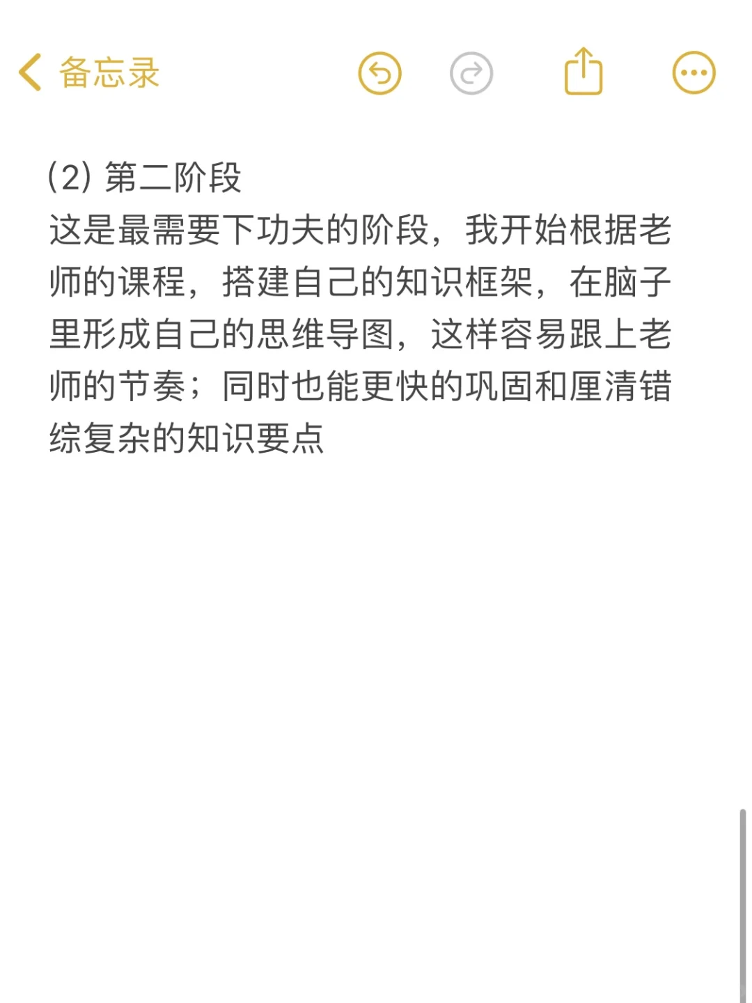 白天工作，晚上考编，我爱努力又鲜活的自己