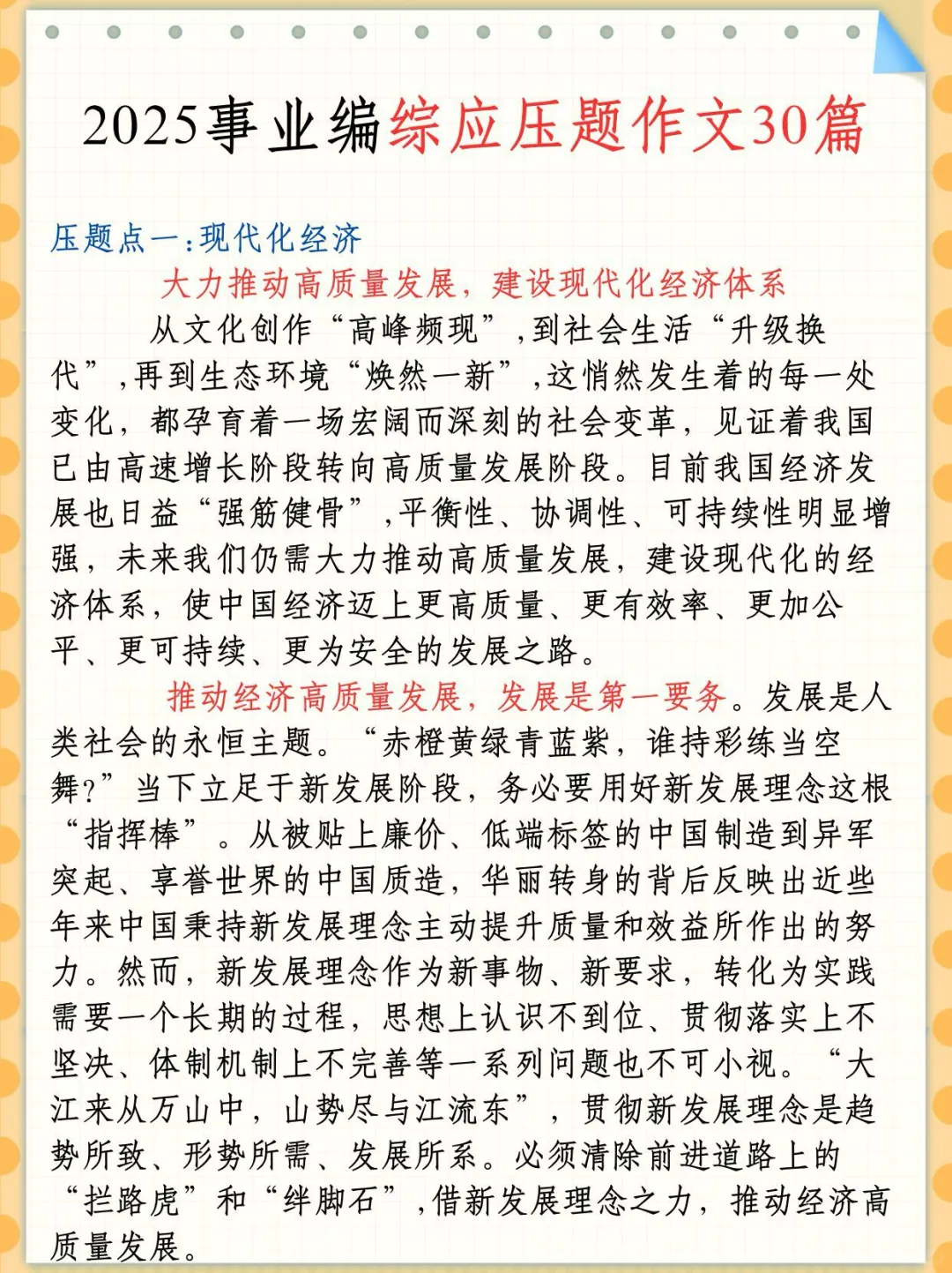 国庆后再准备事业编，我的建议是:(零基础