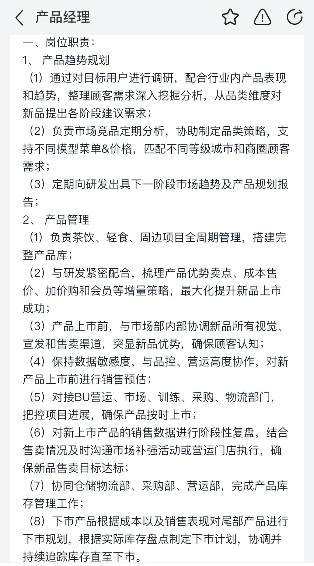 📣📣📣招人啦