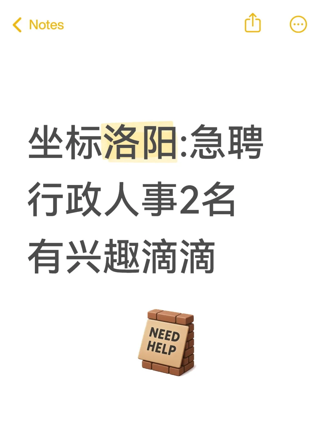 急聘行政人事2名
