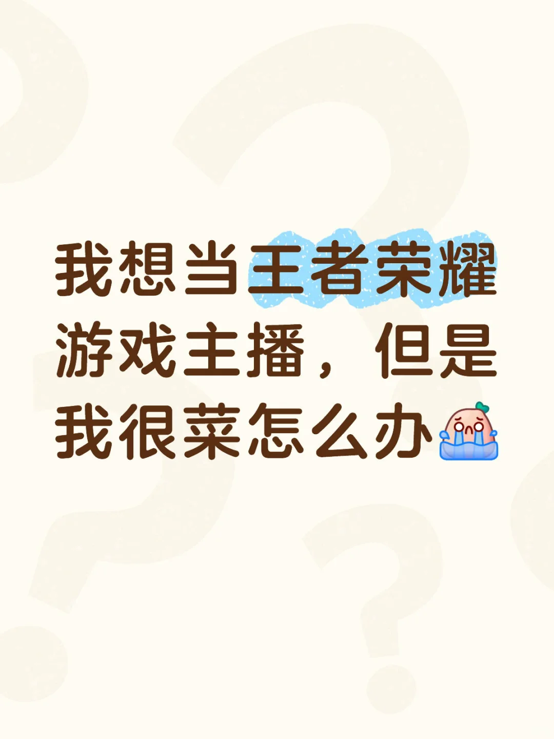 做梦😴