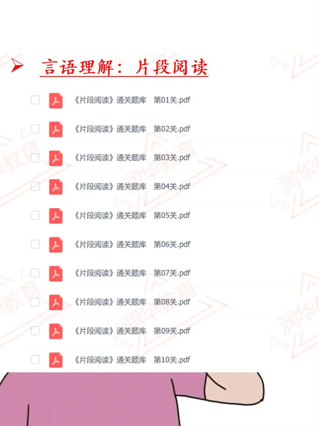 🌊备考秘籍！上海虹口区百人工程笔试资