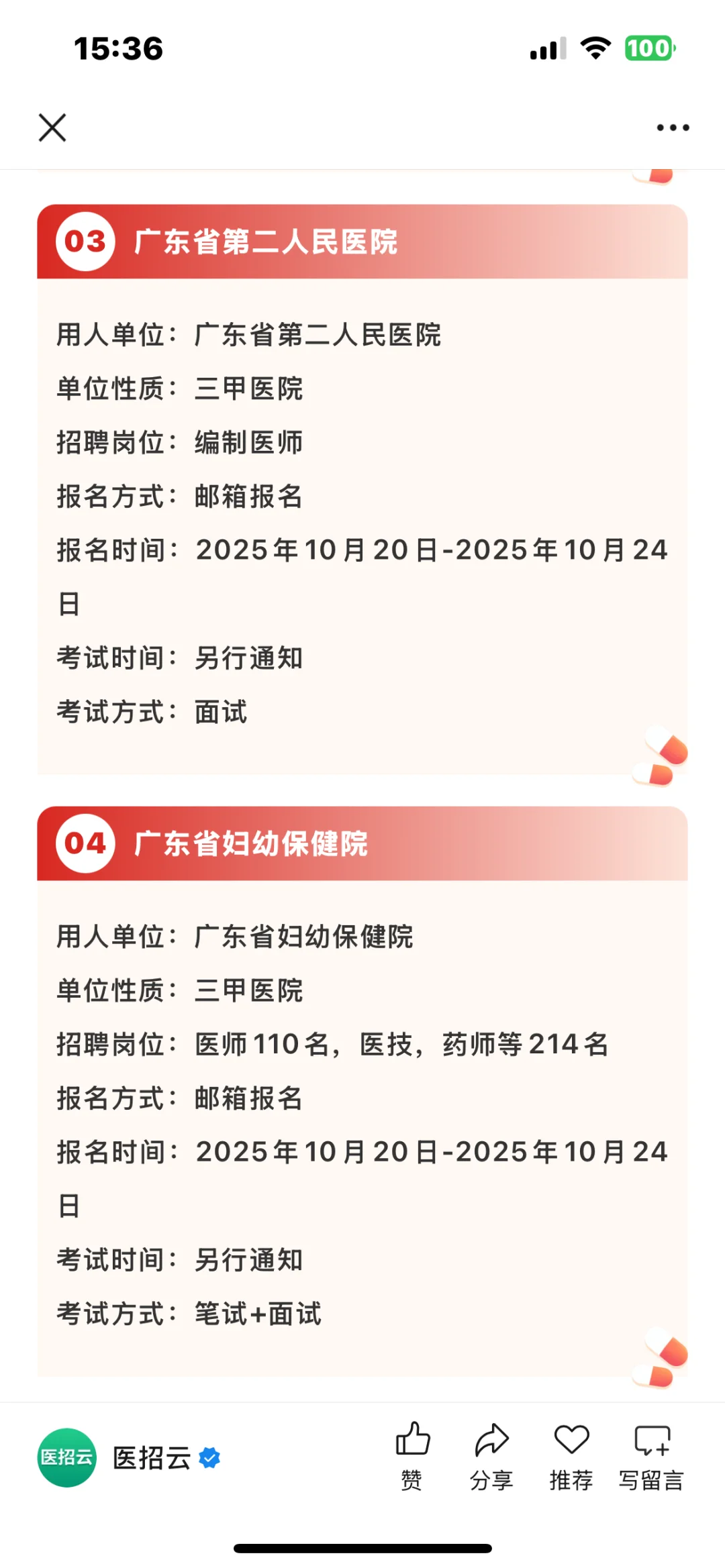 广东医院大爆发了？？？？好多人啊！？