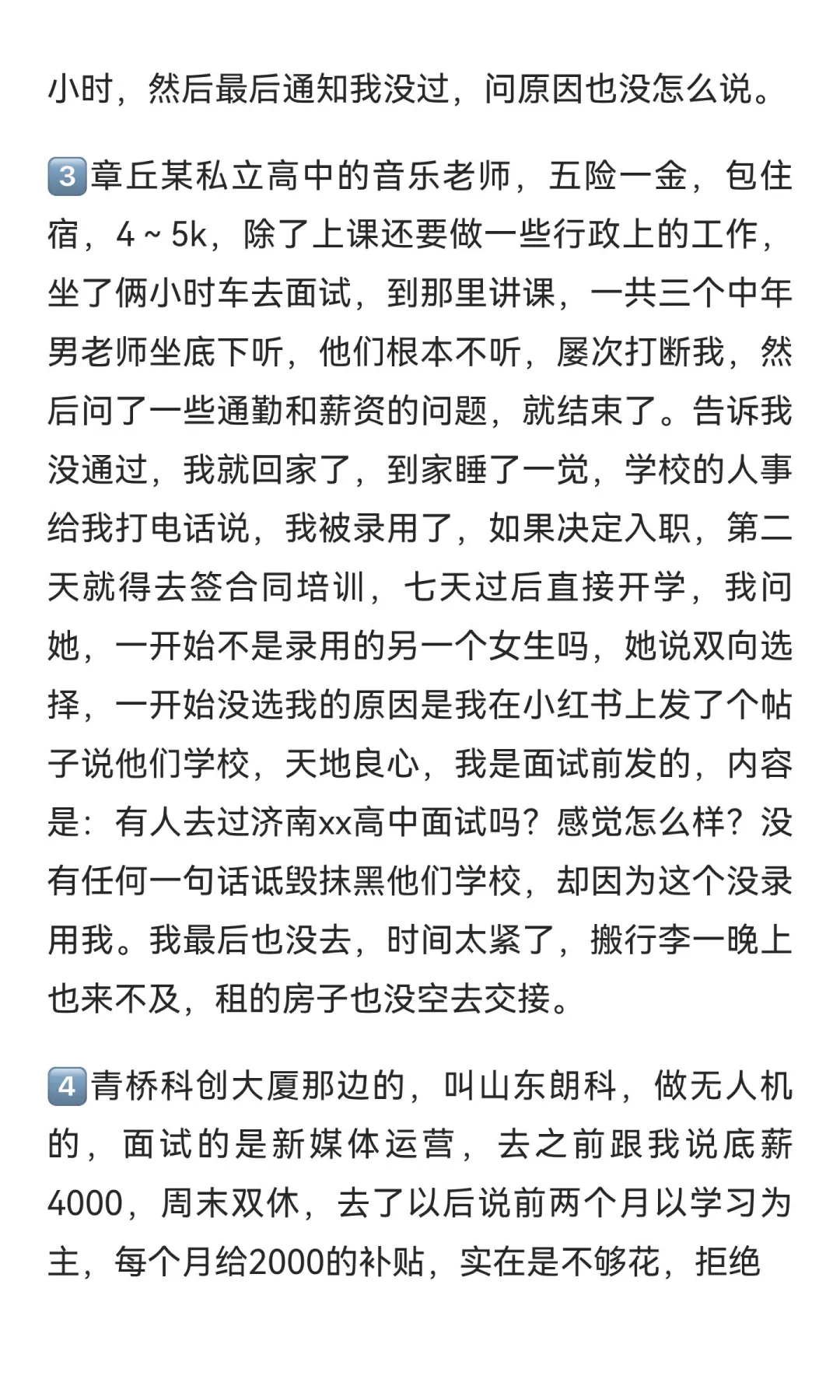 25届应届生依旧待业中