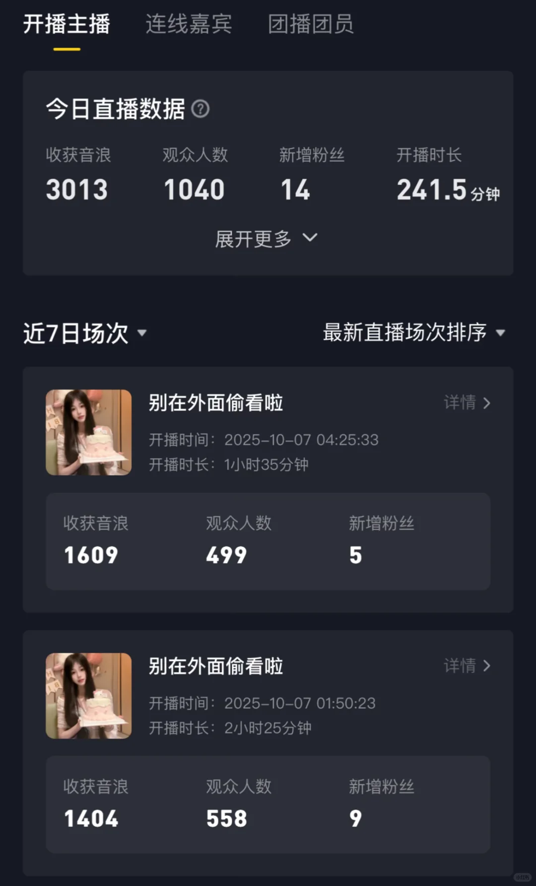 播成这样 我还能进步吗
