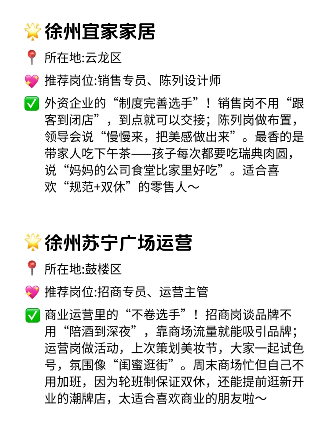 徐州双休不卷公司！这5个亮点直接戳心巴！