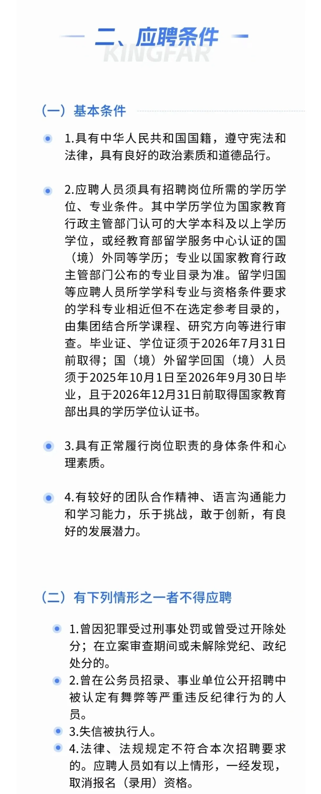 陕西的应届生可见