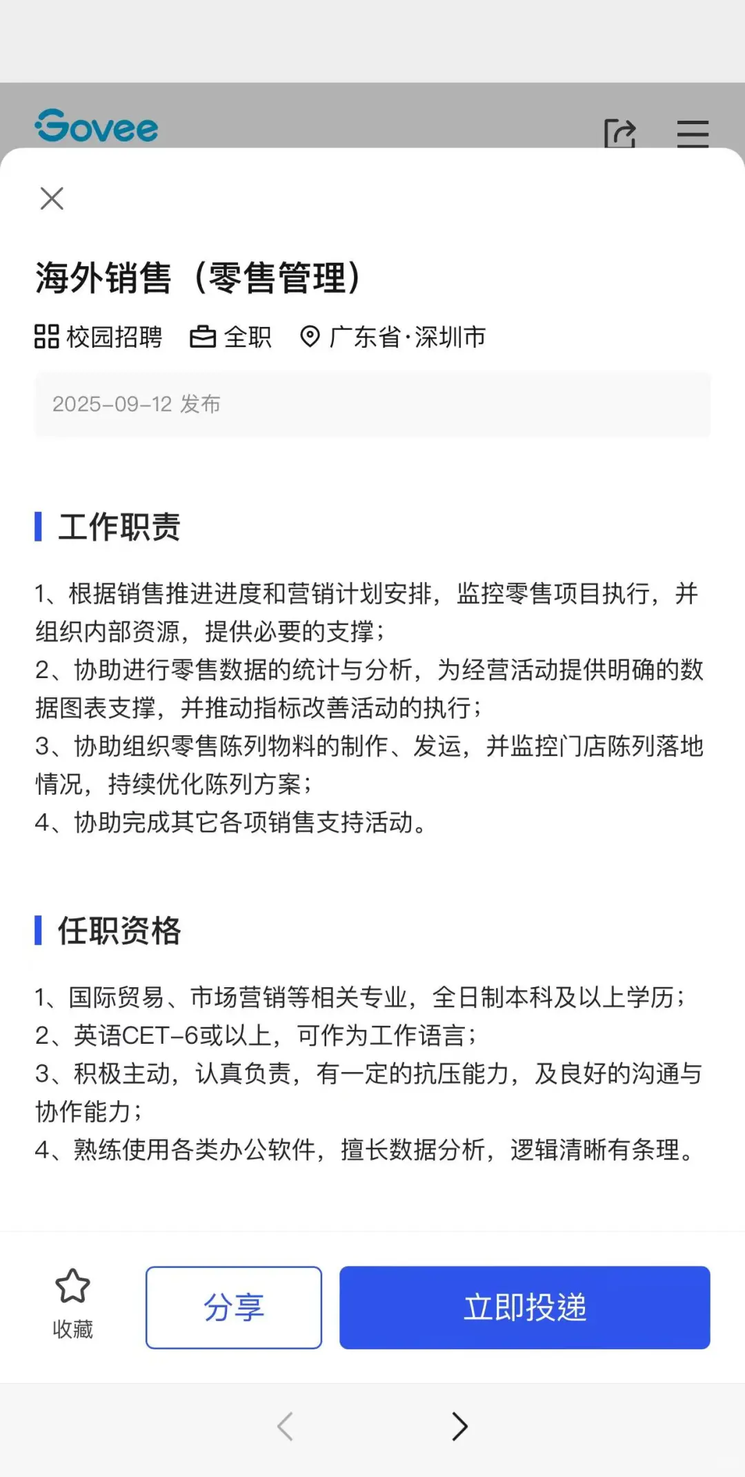 背景一般想投消费电子品牌出海，推荐这6家