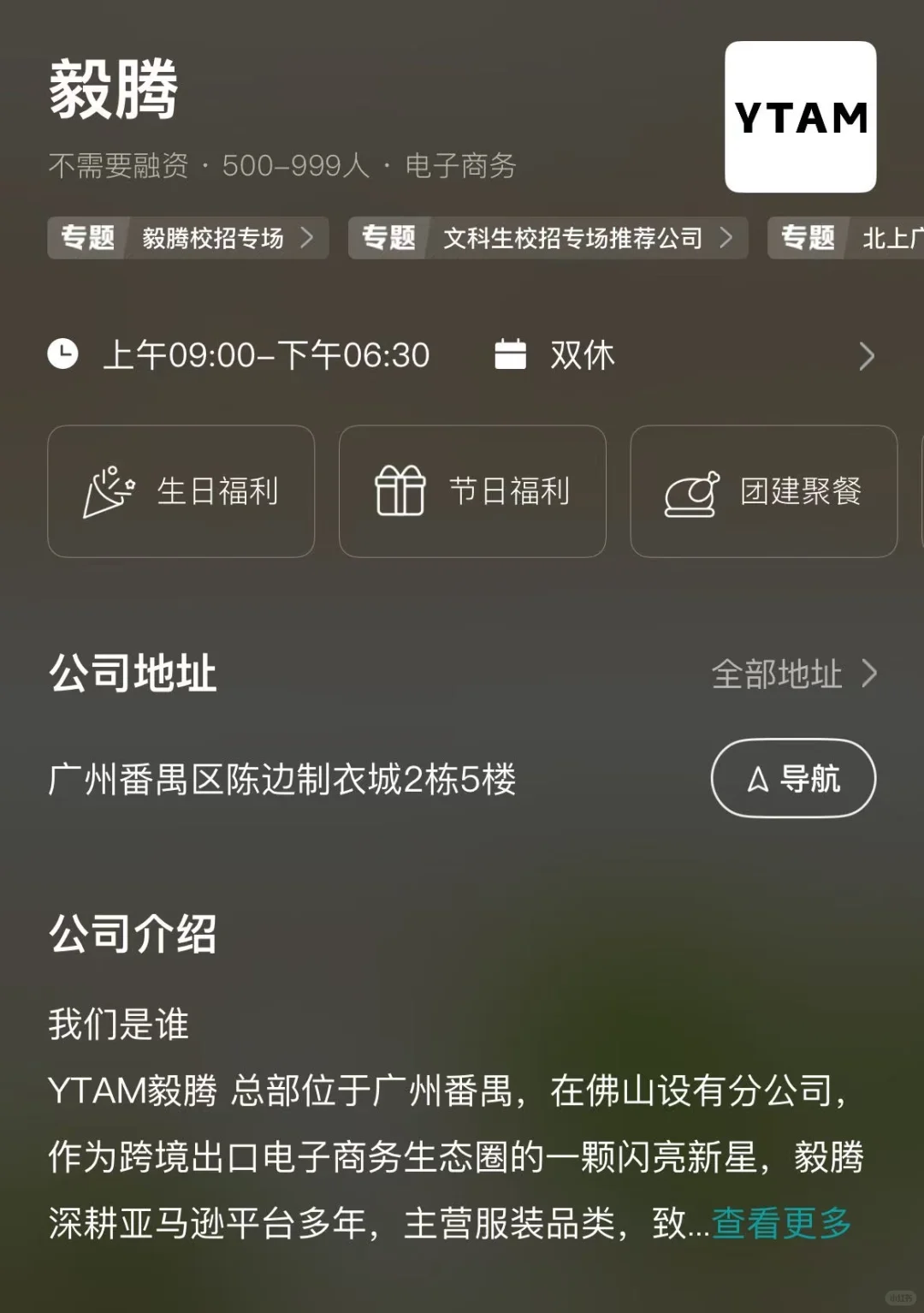 广州冷门双休公司总结