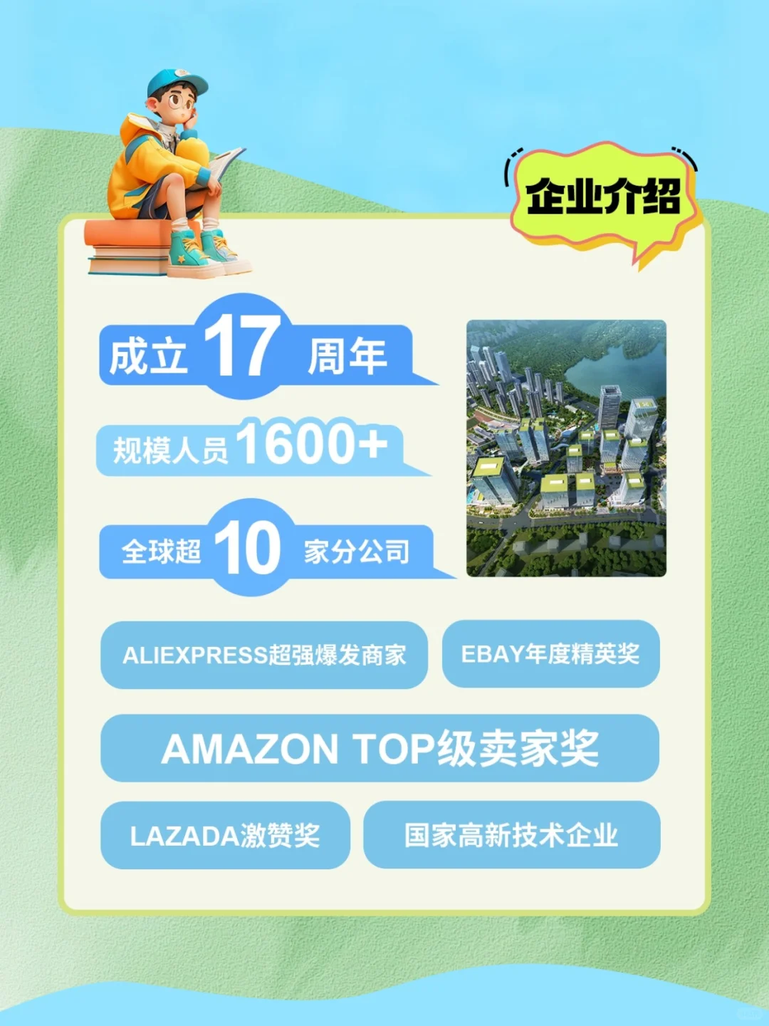 亚飞2026届校园招聘正式启动