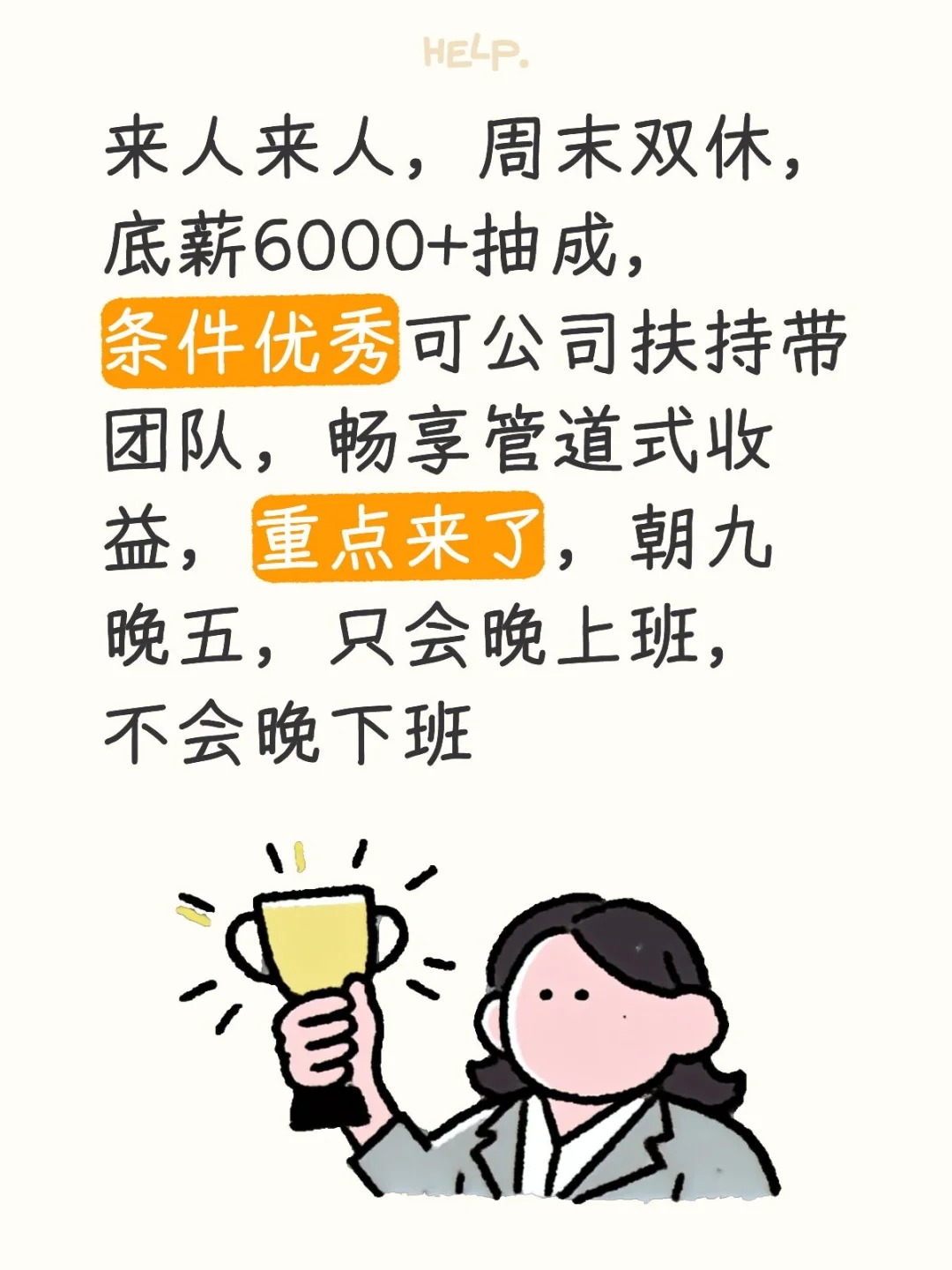 福州没人找工作吗