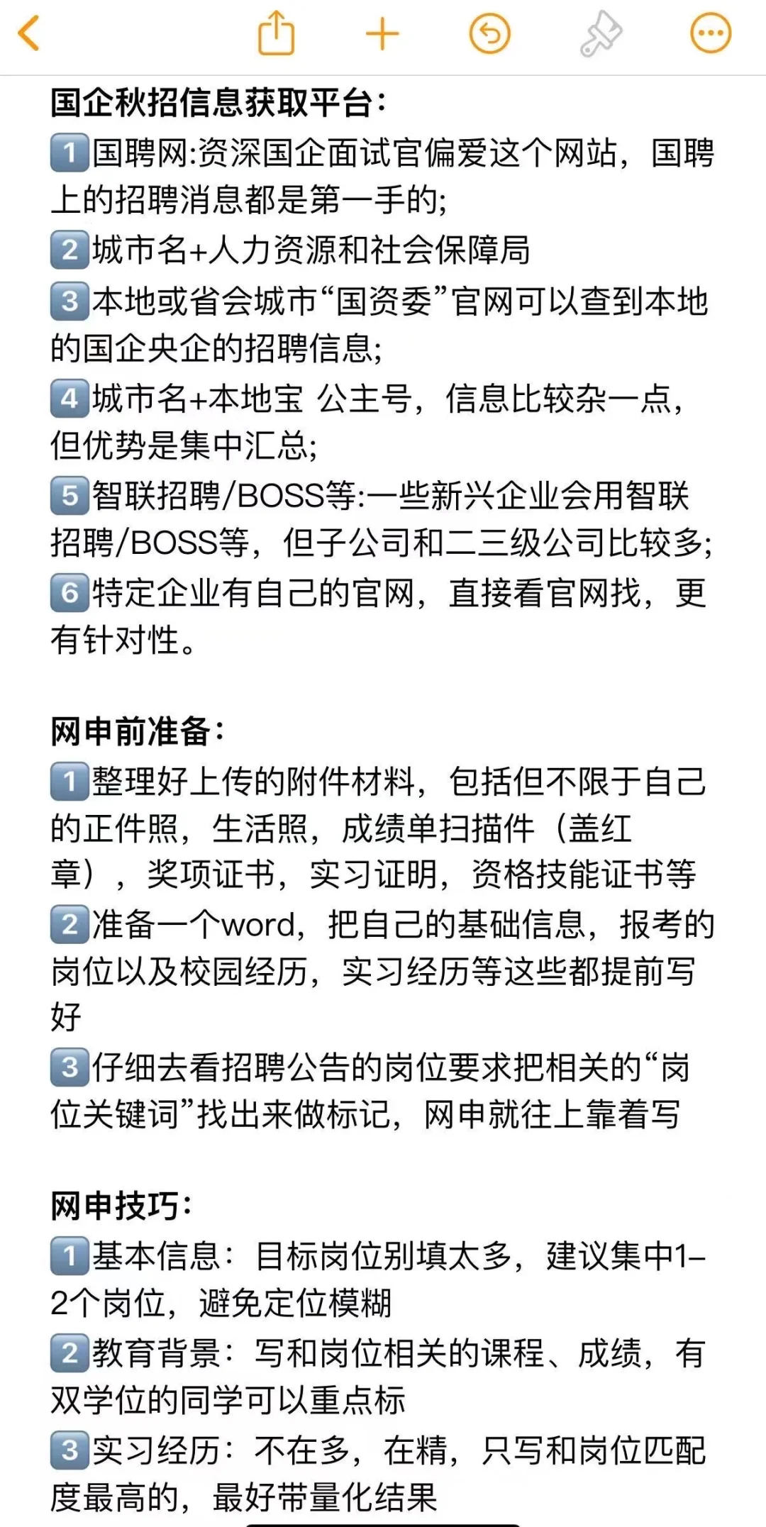 文史类专业9月必投央国企--秋招篇