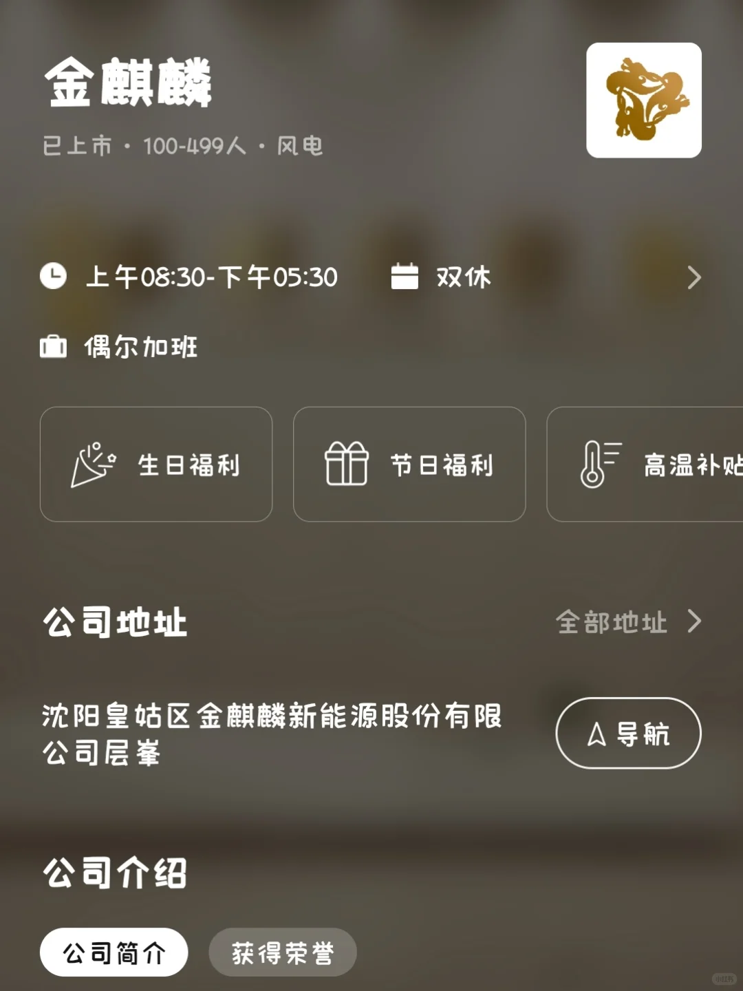 沈阳小而美双休公司总结