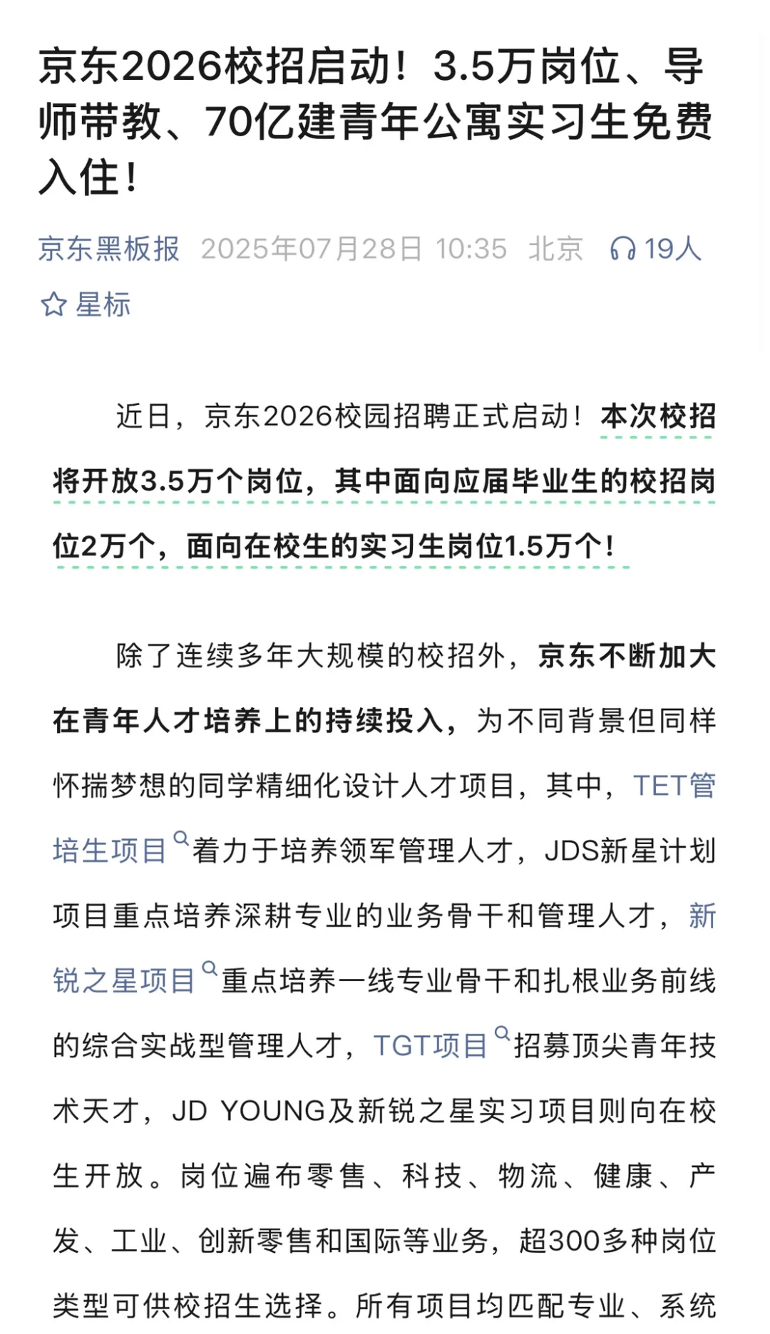 理想的职业！