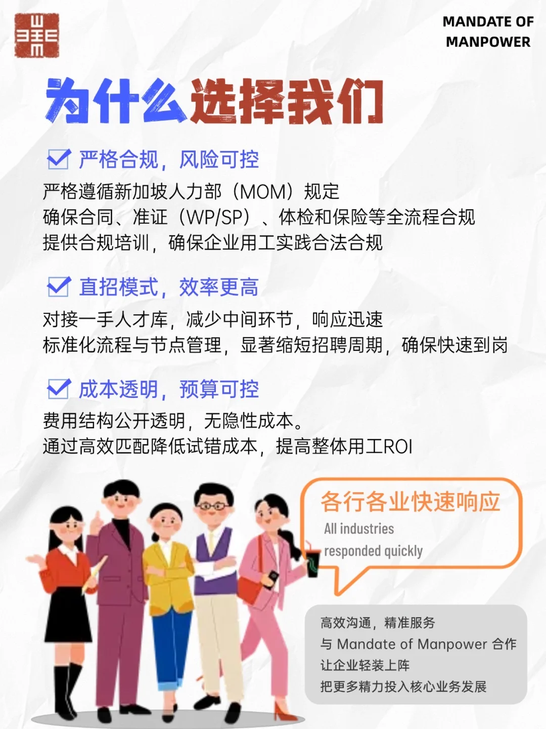 海外招工新选择，🇸🇬企业直招普工